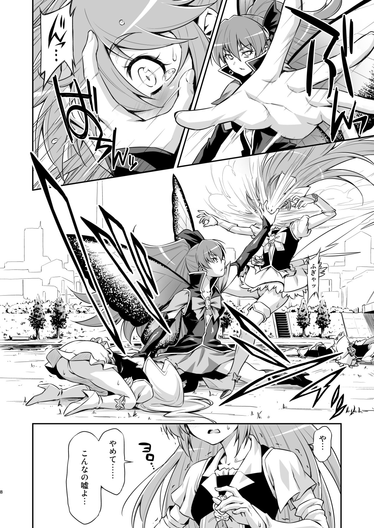 Butterfly and Chrysalis page 7 full