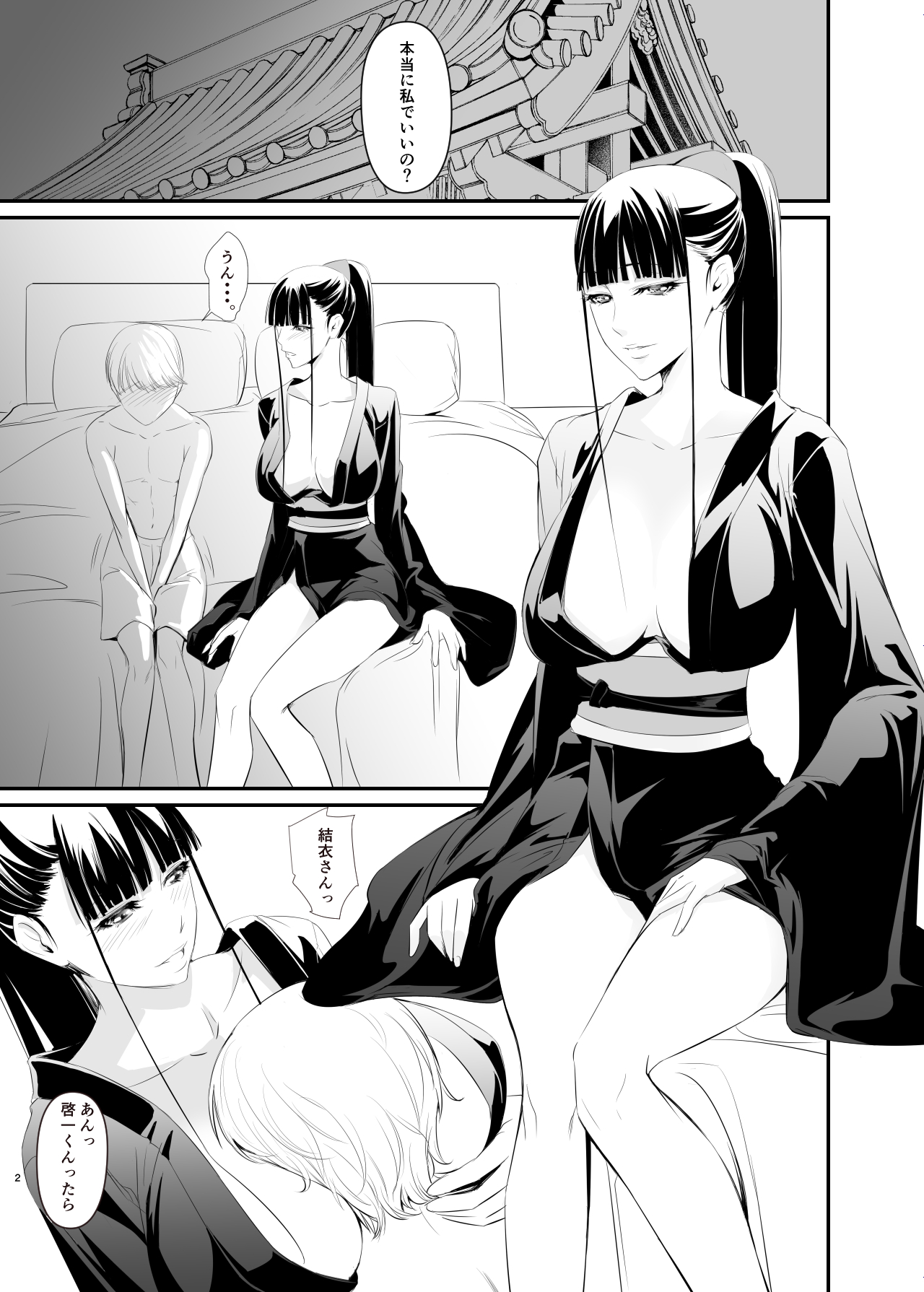 Yui page 2 full