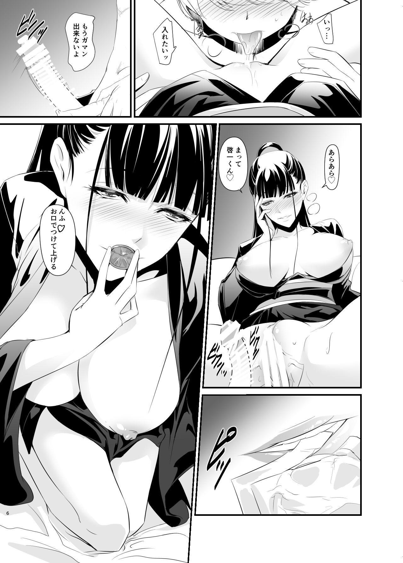 Yui page 6 full