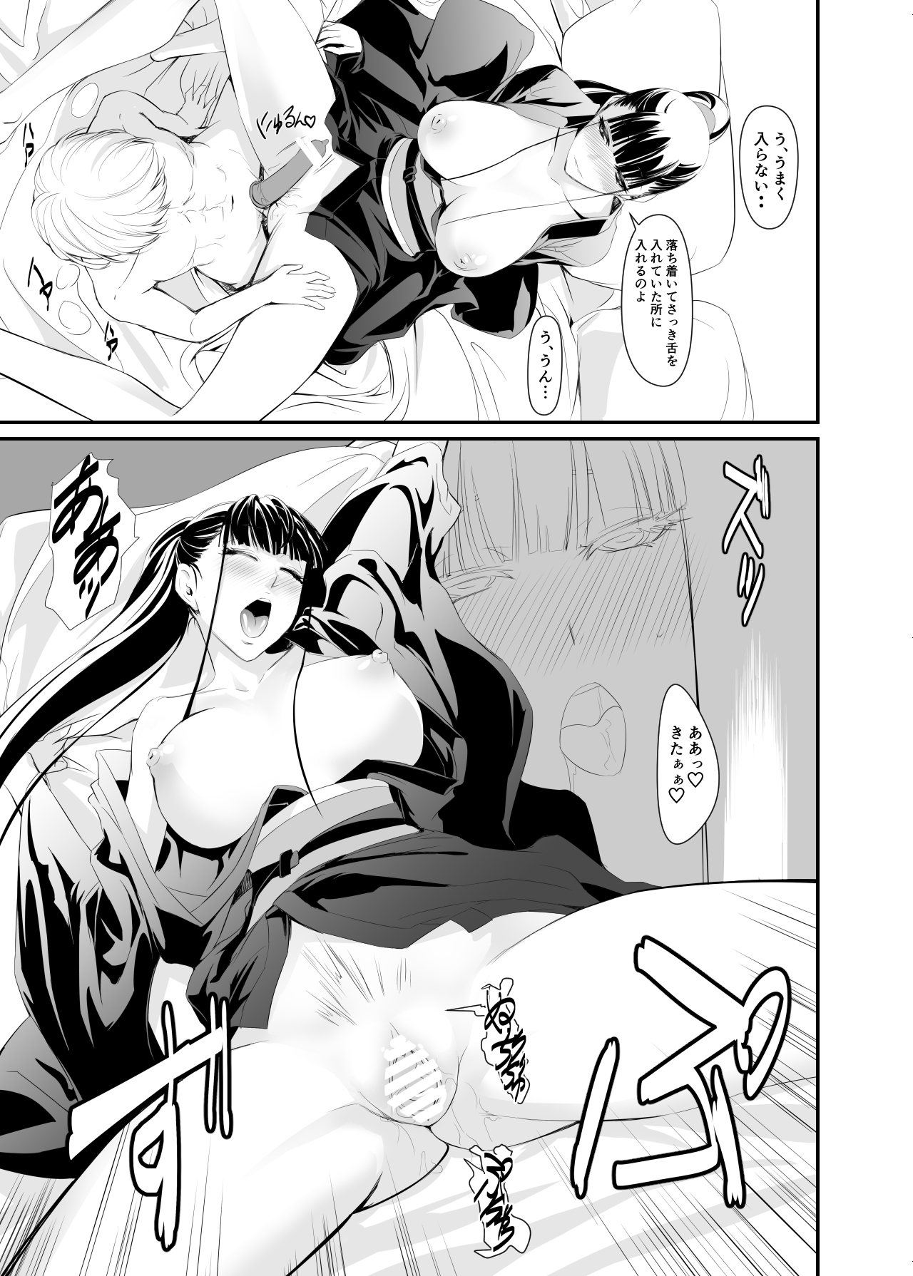 Yui page 8 full