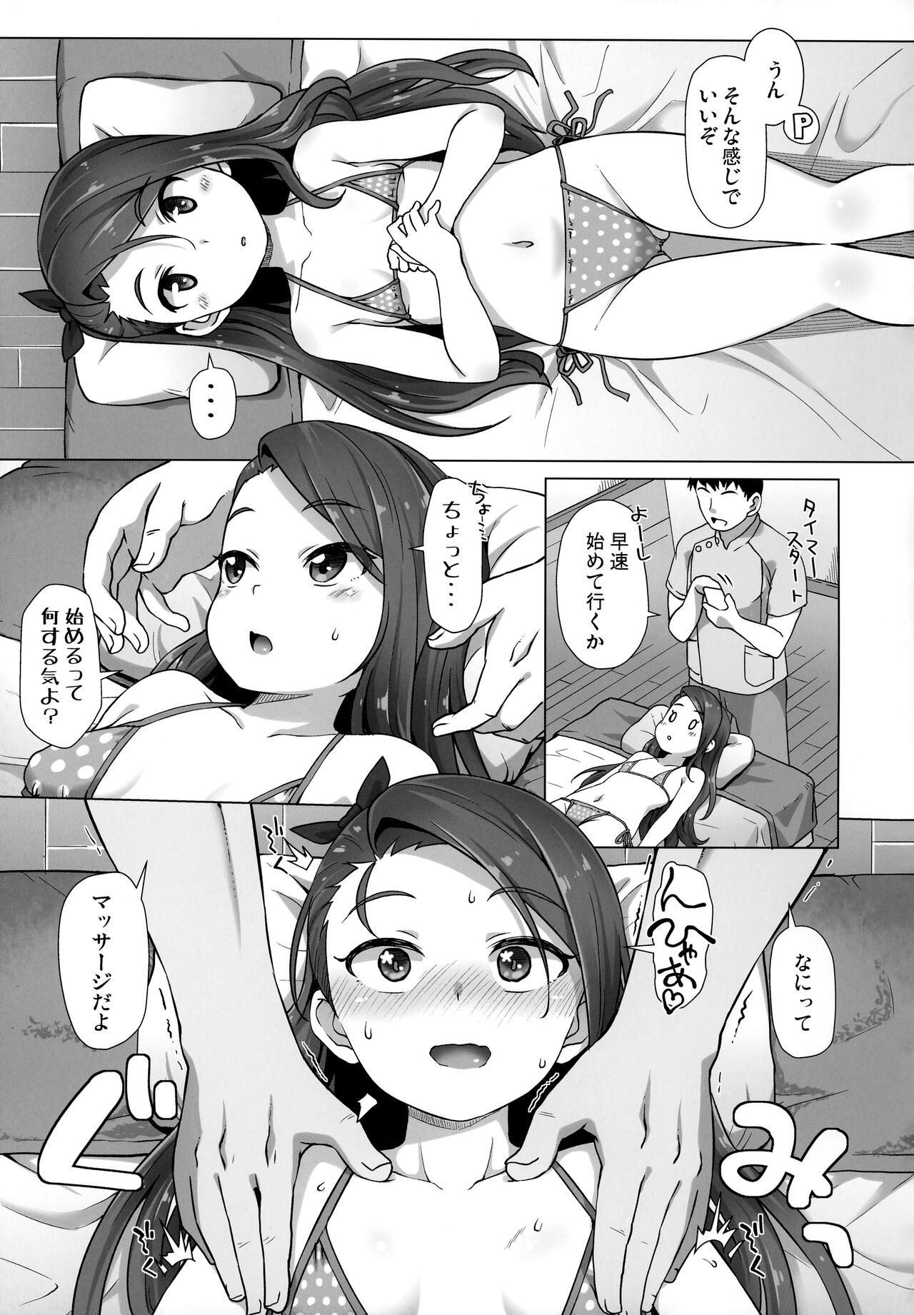 IORIX BODY CARE page 4 full