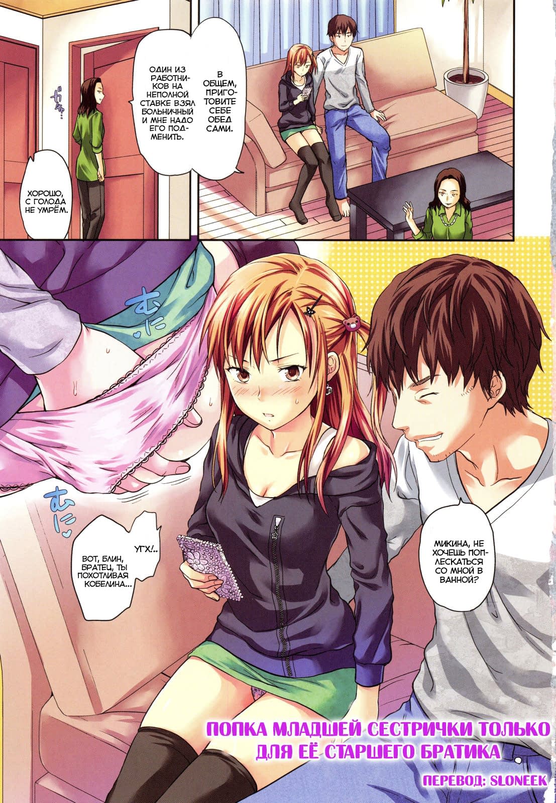 Shiibasan no Ura no Kao page 6 full