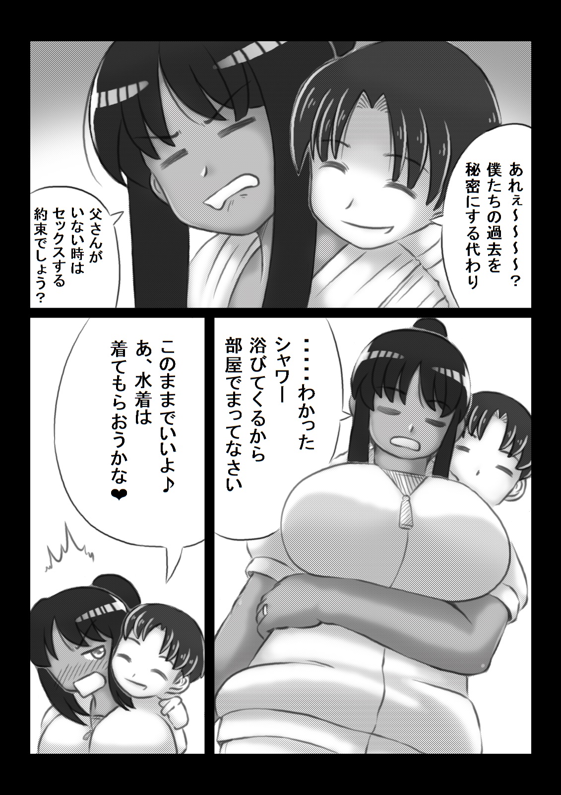 Beach Mama page 6 full