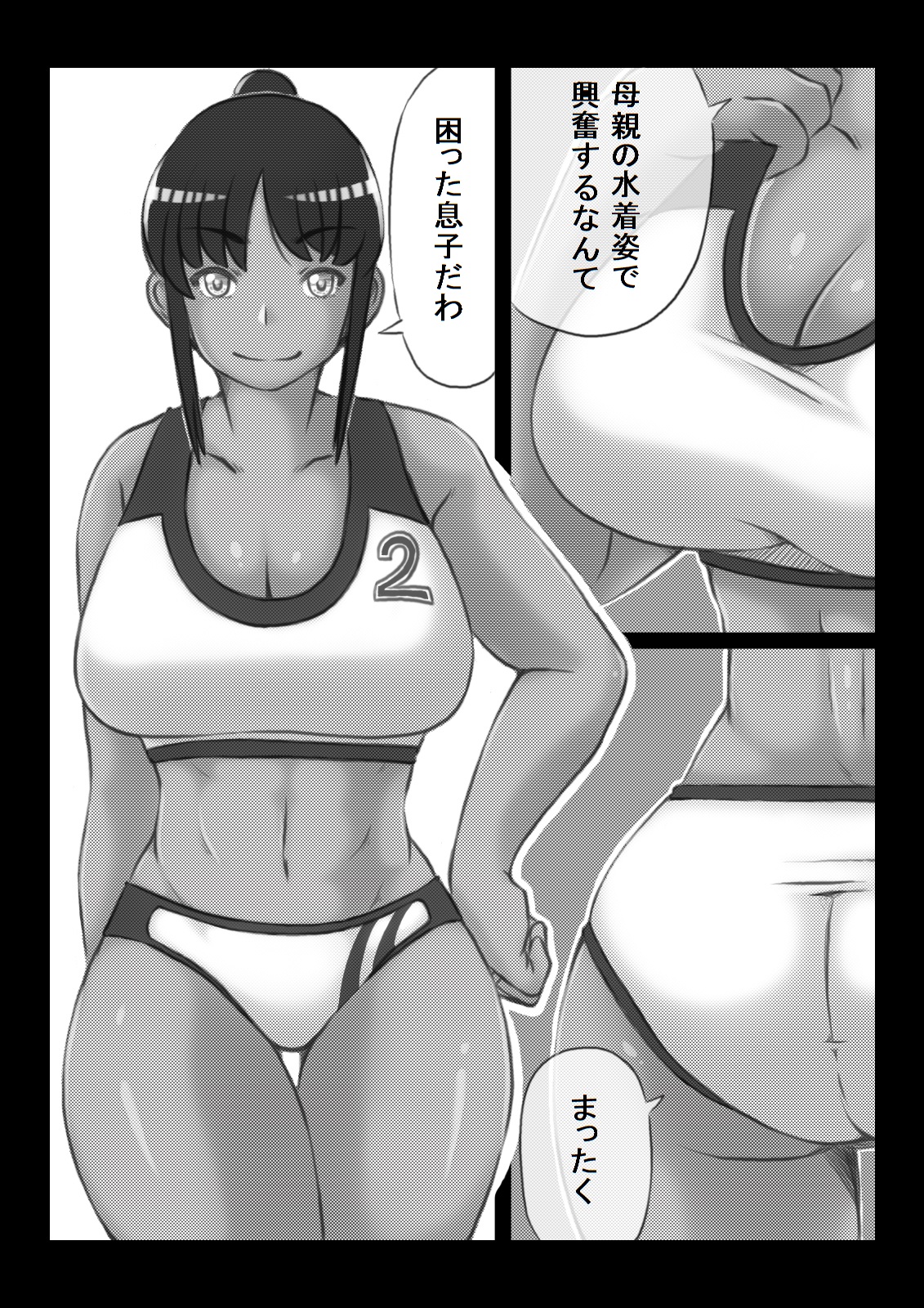 Beach Mama page 7 full