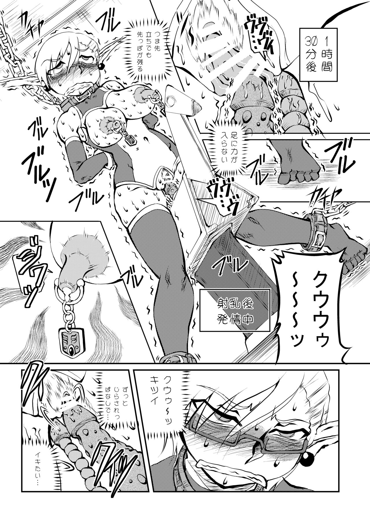 Majutsushi Koko no Junan page 10 full