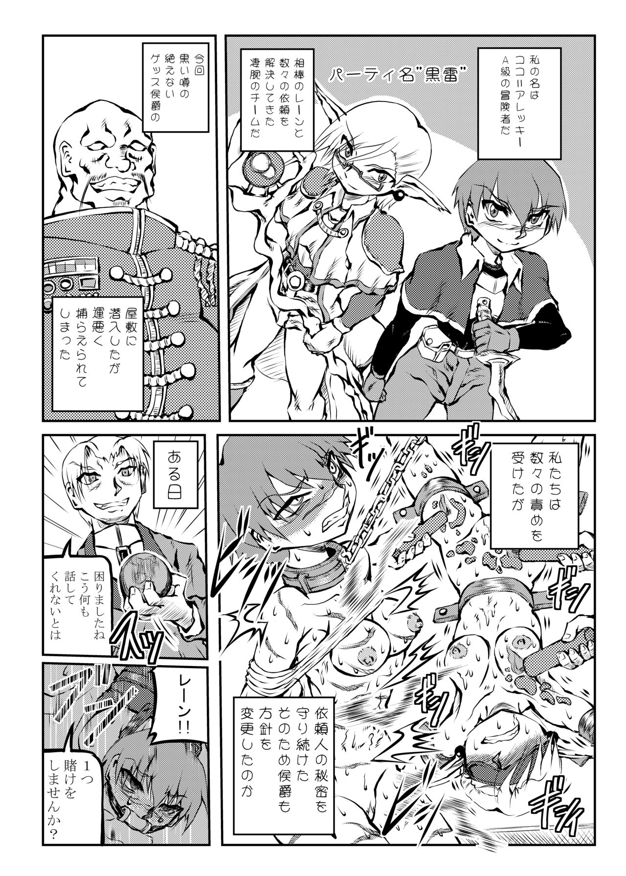 Majutsushi Koko no Junan page 5 full