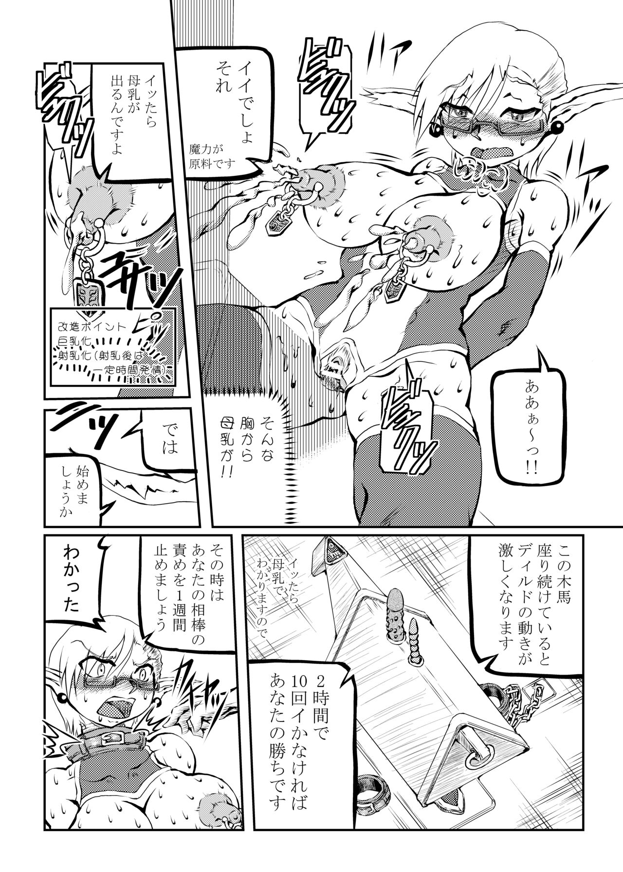 Majutsushi Koko no Junan page 9 full