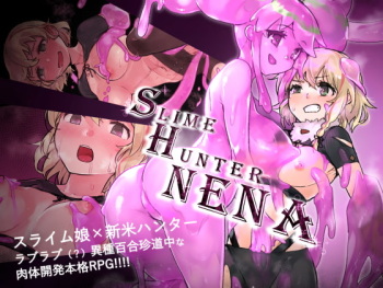 スライムハンターニーナ cover