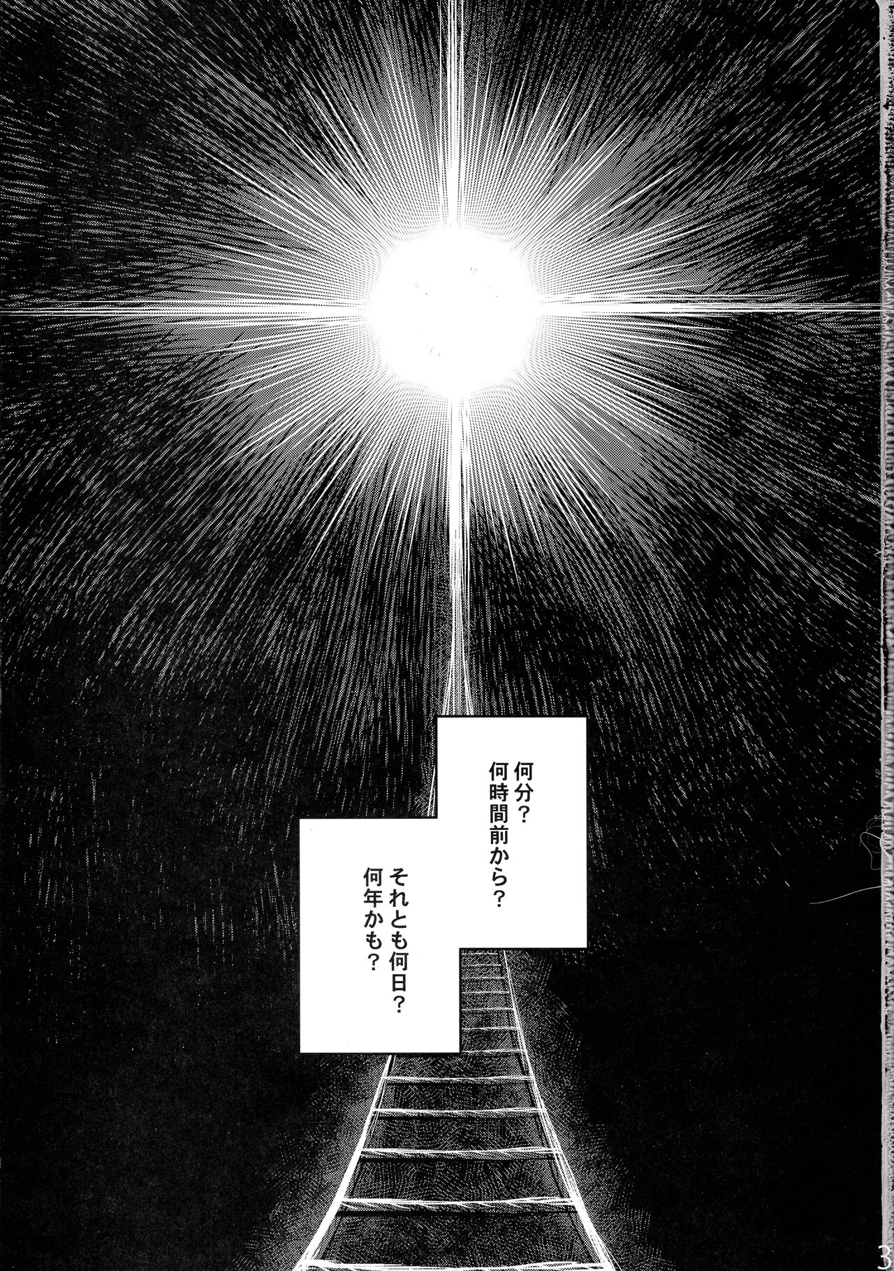 Maguwari Circus page 3 full