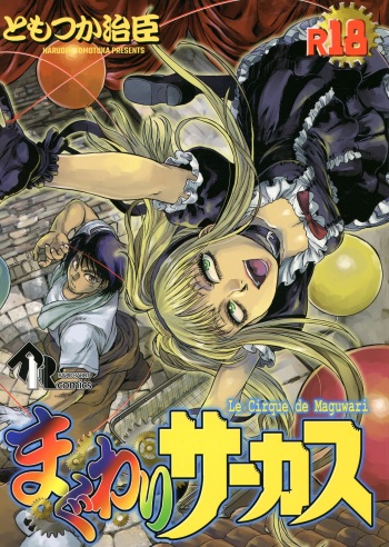 Maguwari Circus cover