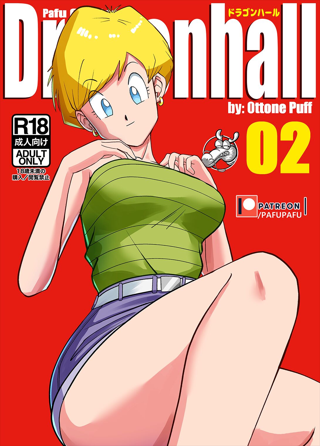 Gohan vs Erasa! page 1 full