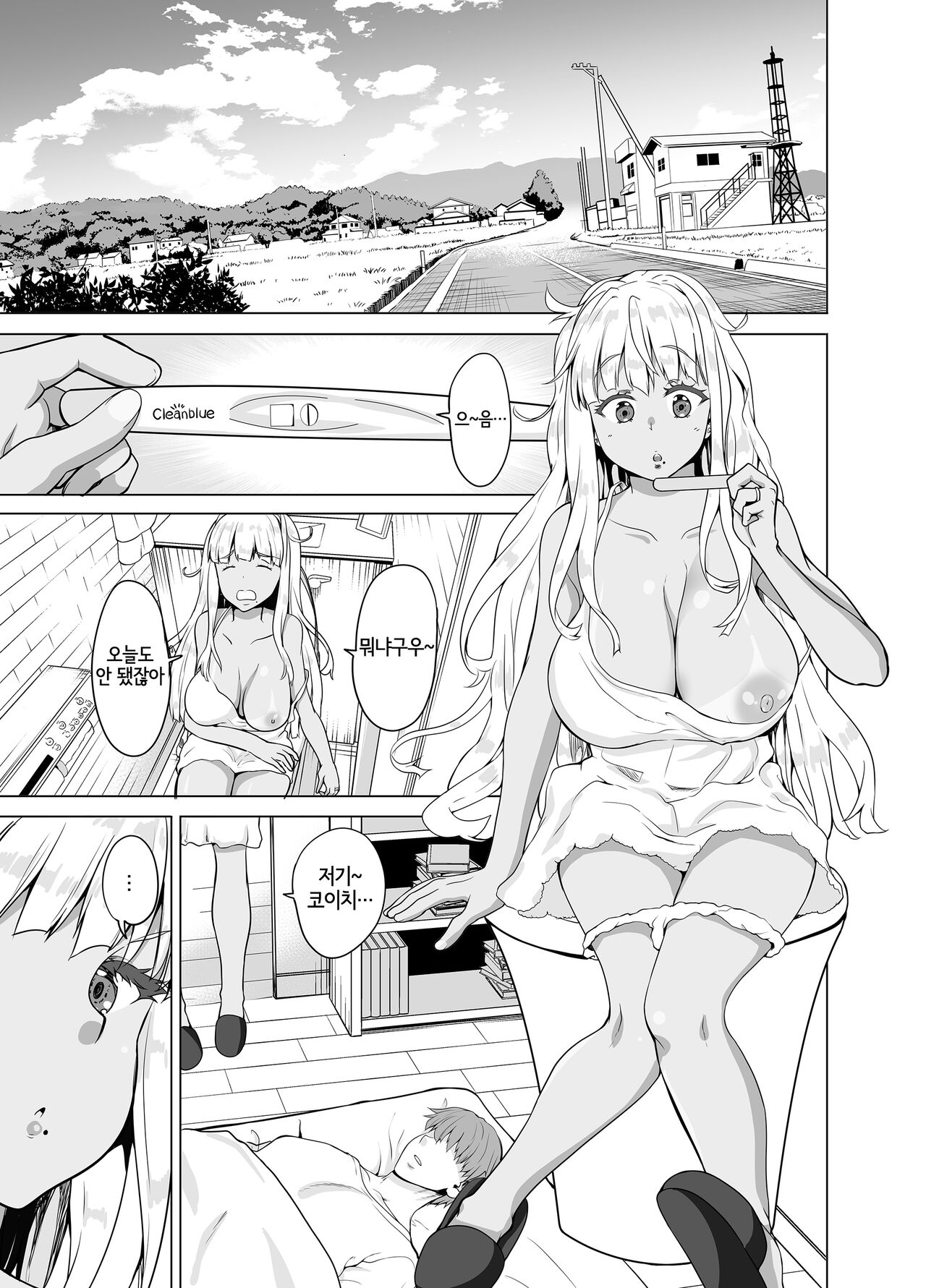 Zoku Inaka no Kuro Gal JK to Kekkon shimashita | 시골의 흑갸루 JK와 결혼했습니다 속편 page 2 full