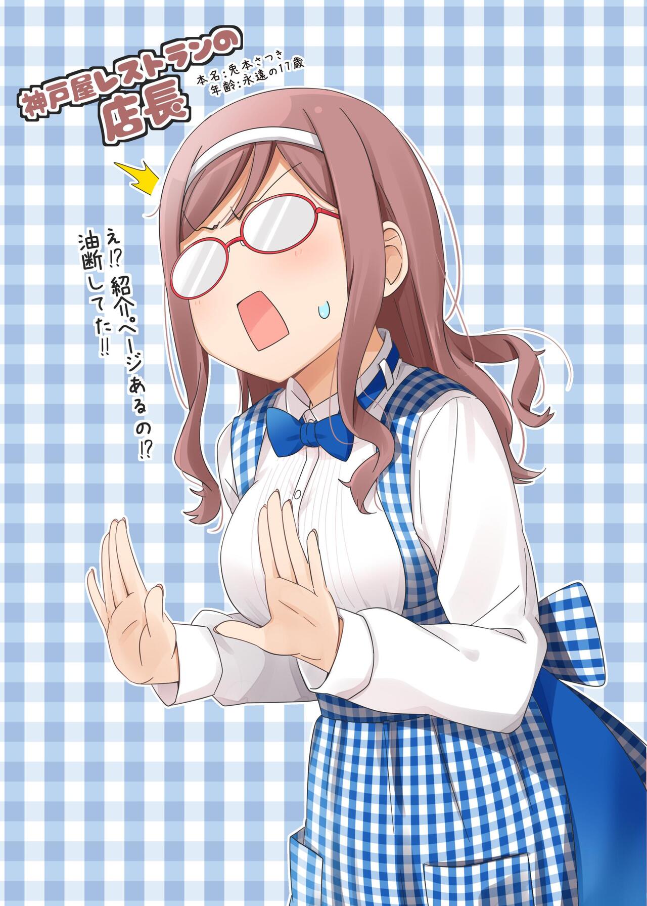 【コスプレイヤーのお母さん Full Color Collection III】+グッズイラスト page 9 full
