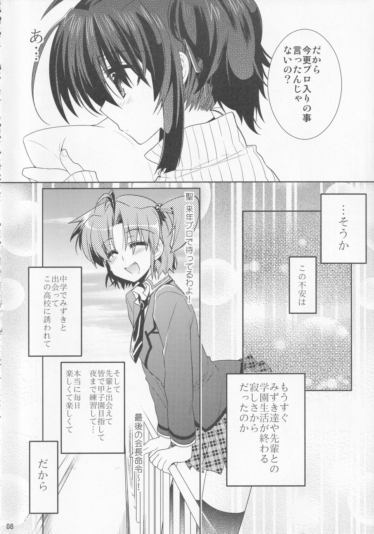 Mondainai page 7 full