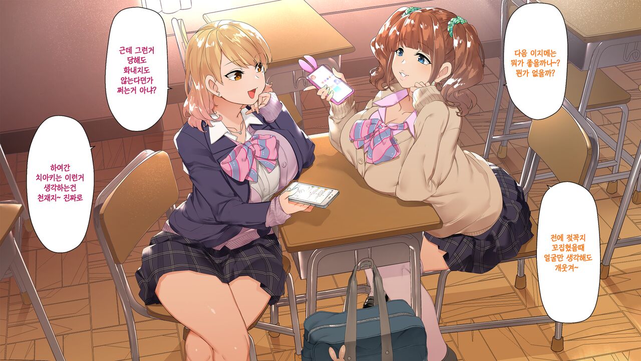 갸루×벌칙+음캐=하렘! page 2 full