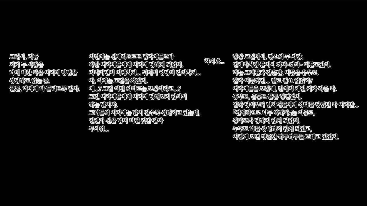 갸루×벌칙+음캐=하렘! page 3 full
