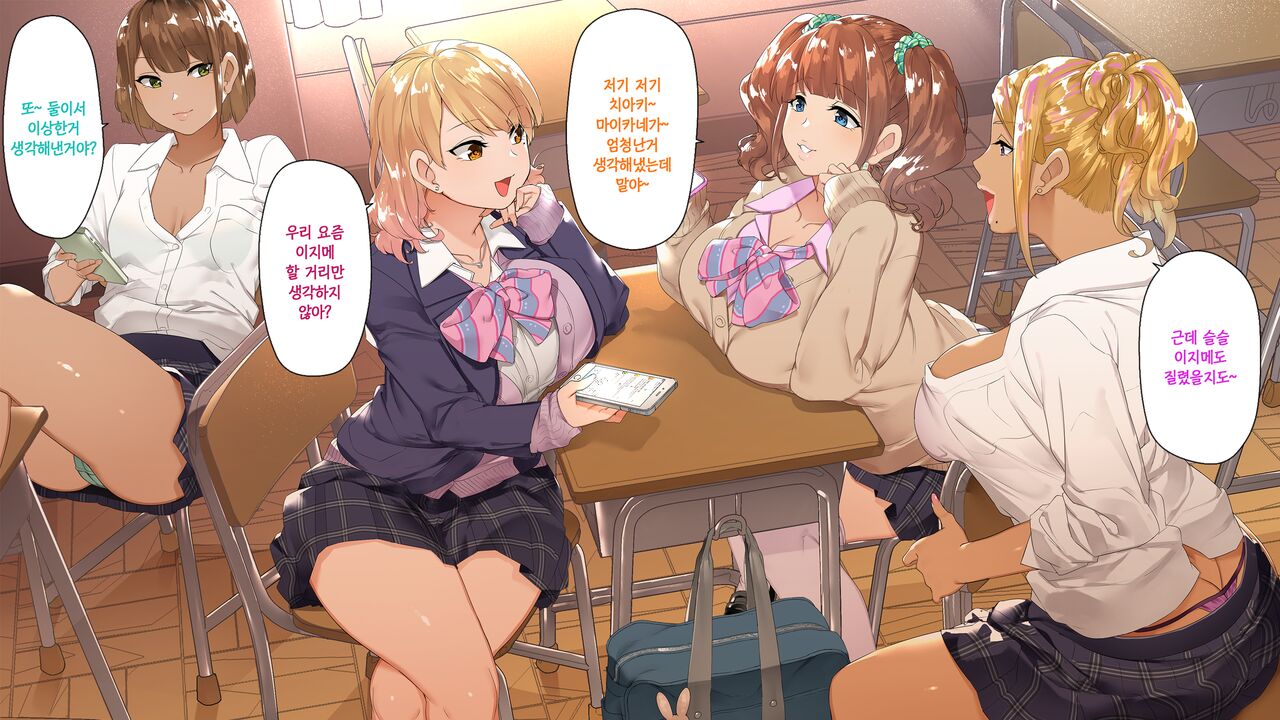갸루×벌칙+음캐=하렘! page 6 full