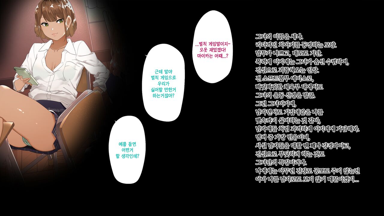 갸루×벌칙+음캐=하렘! page 8 full