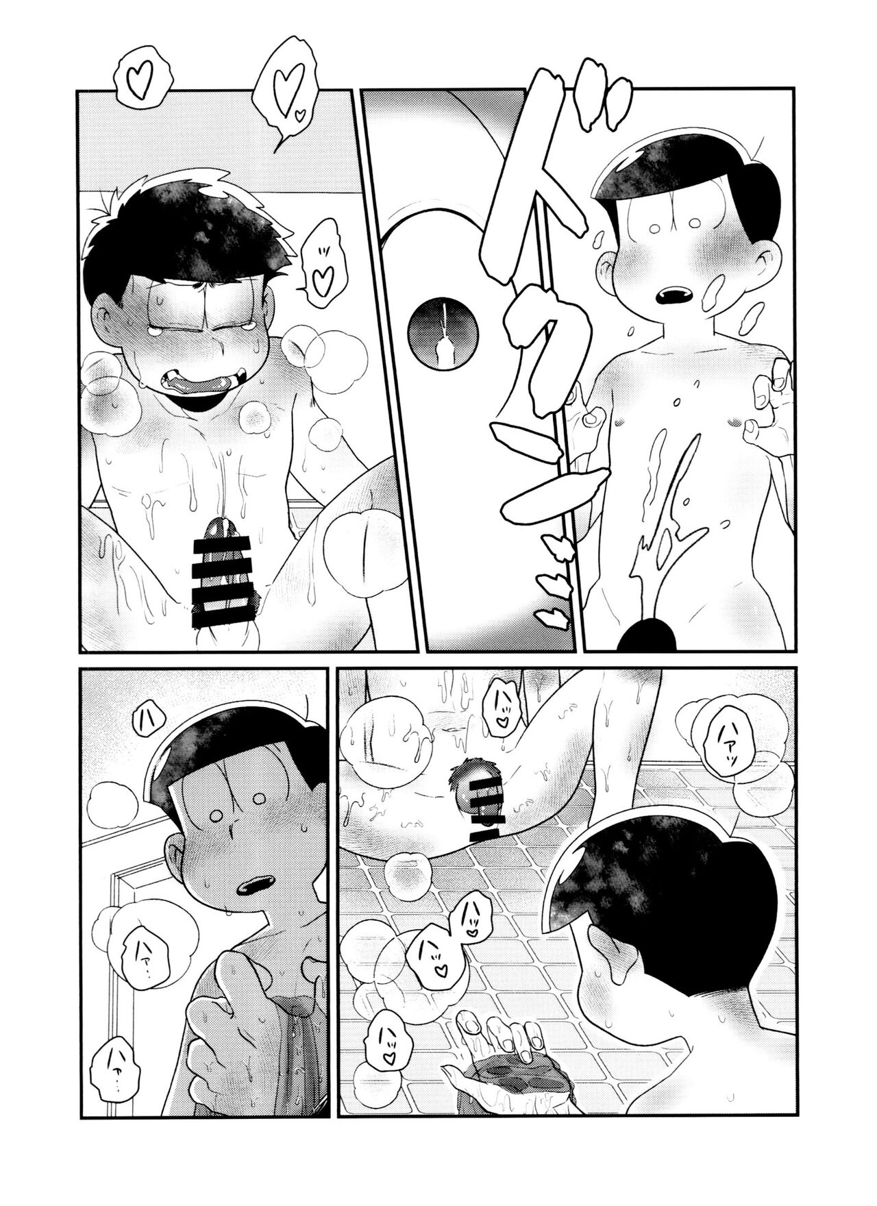 Nurunuru DE de~ro page 10 full