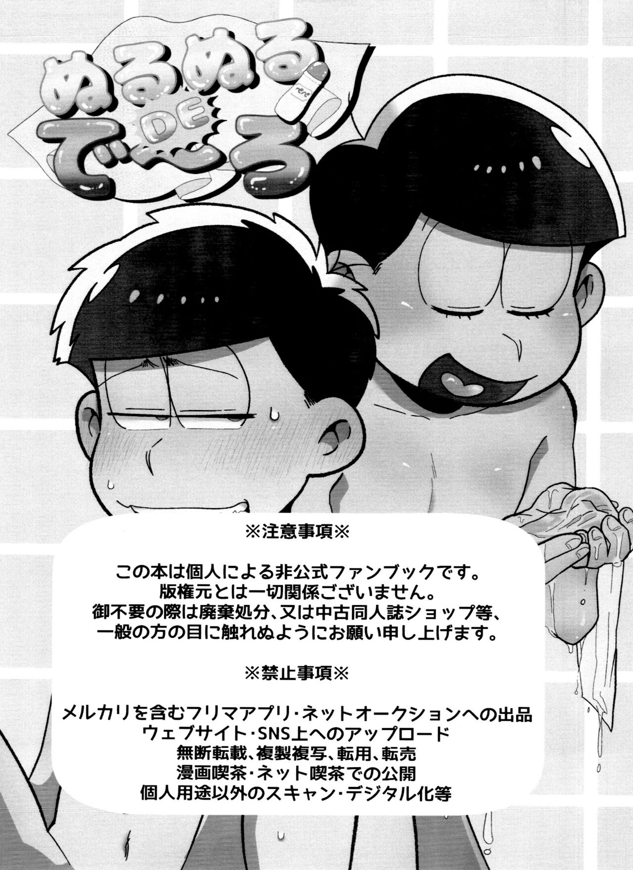Nurunuru DE de~ro page 3 full