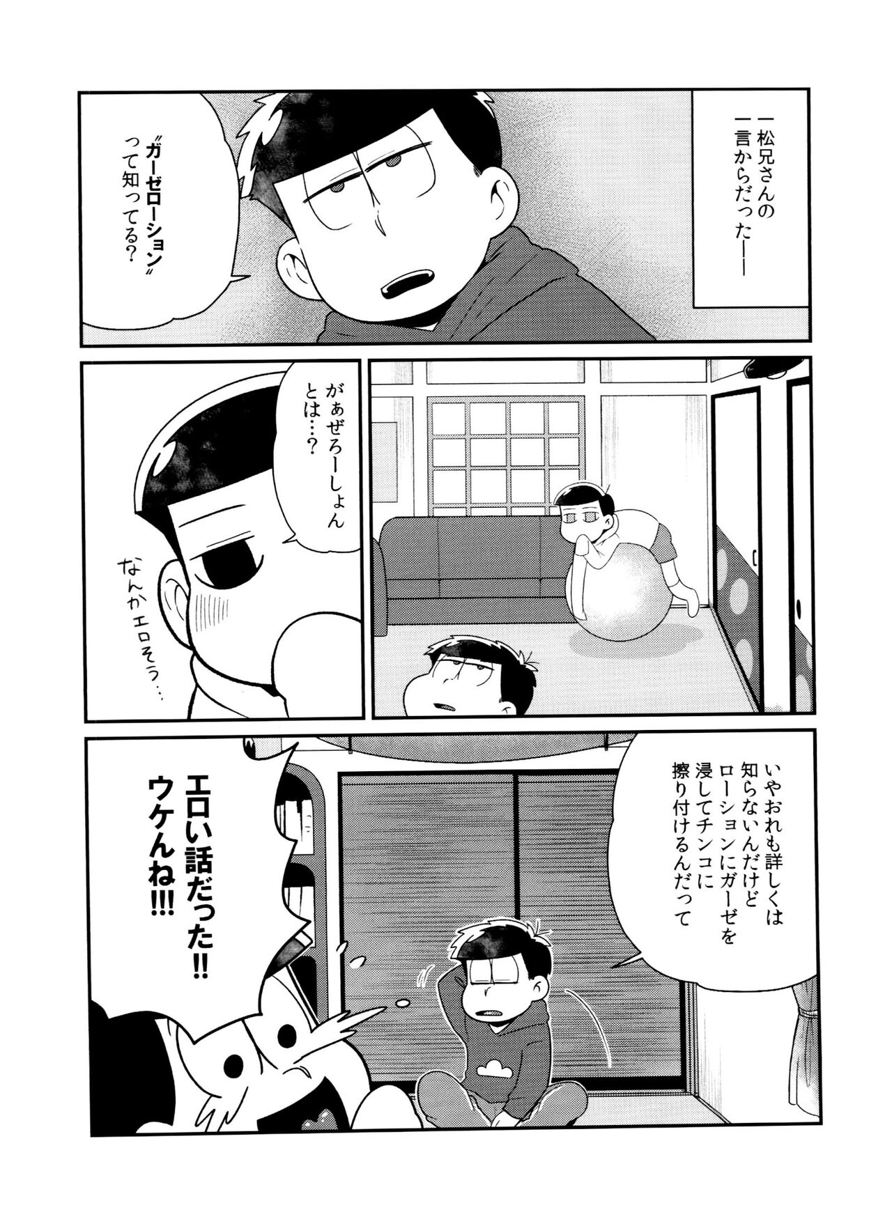 Nurunuru DE de~ro page 6 full