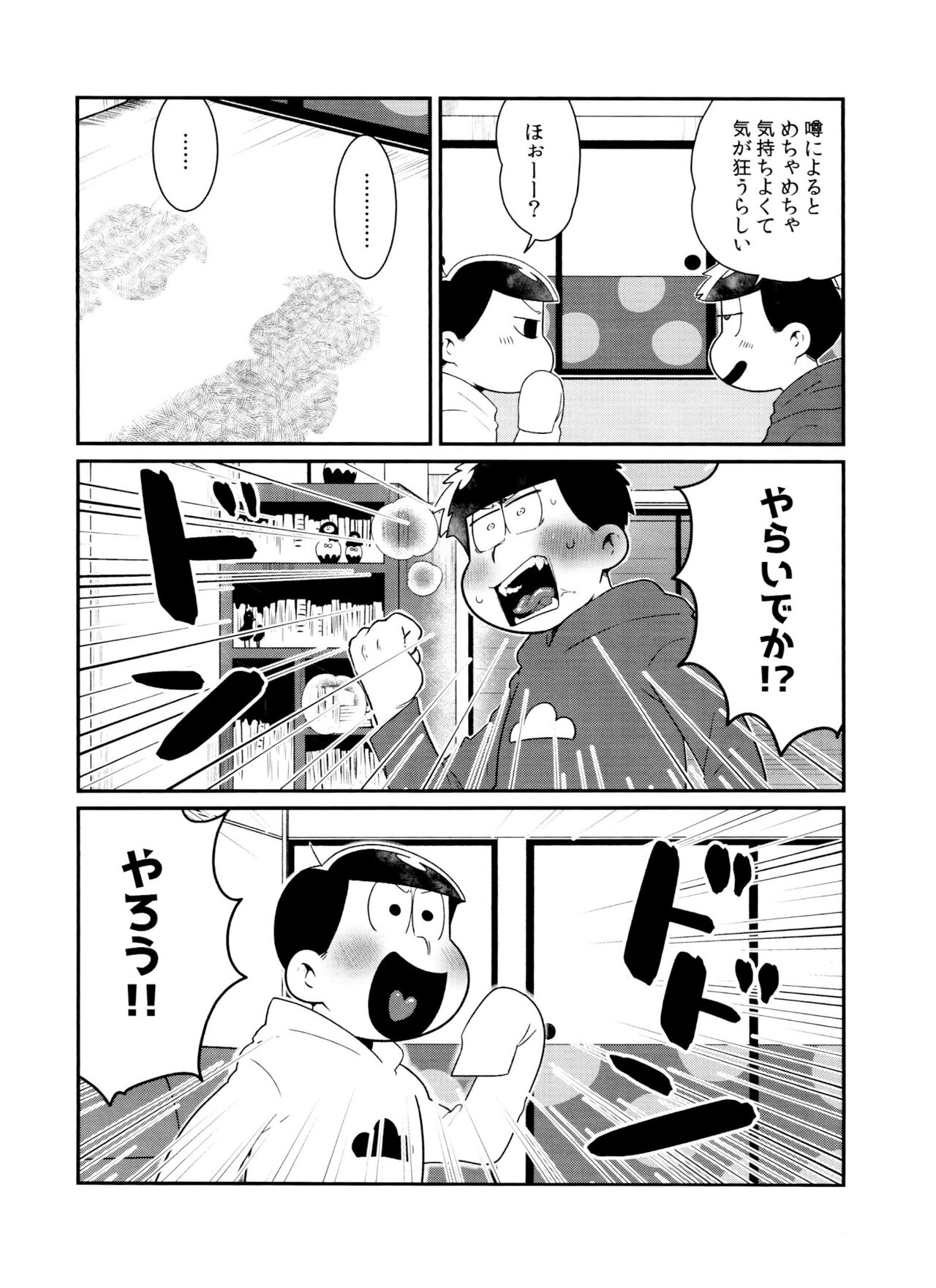 Nurunuru DE de~ro page 7 full