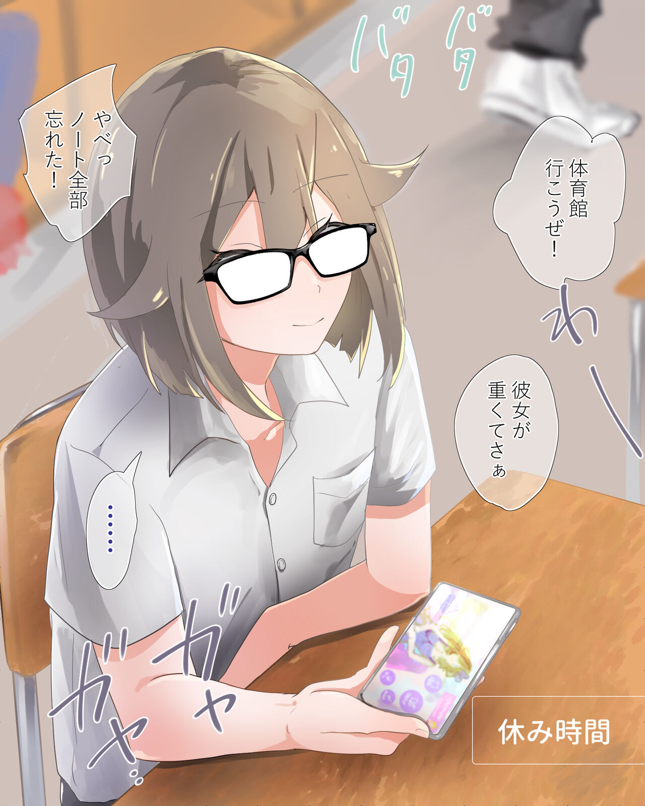 Yuutousei-kun wa Hentai Otokonoko!? page 2 full