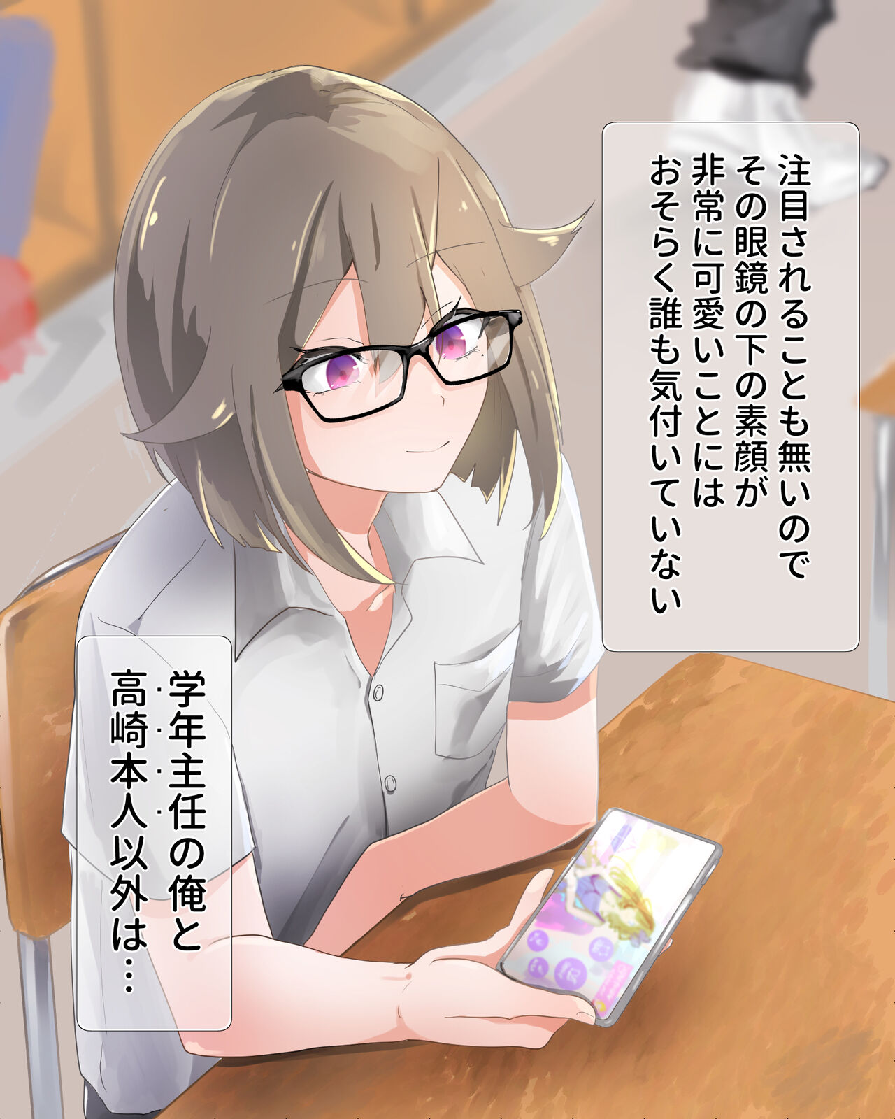 Yuutousei-kun wa Hentai Otokonoko!? page 4 full