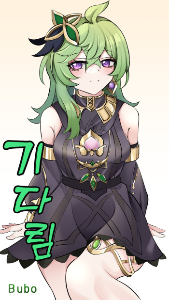 기다림 cover