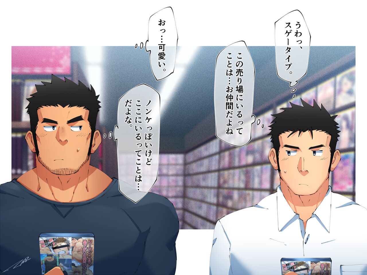 だってタイプだから！ page 6 full