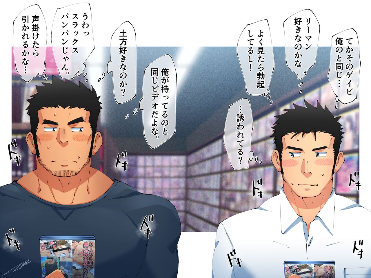 だってタイプだから！ page 7 full