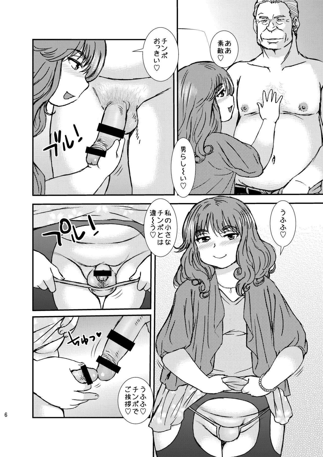 Cross Dresser page 6 full