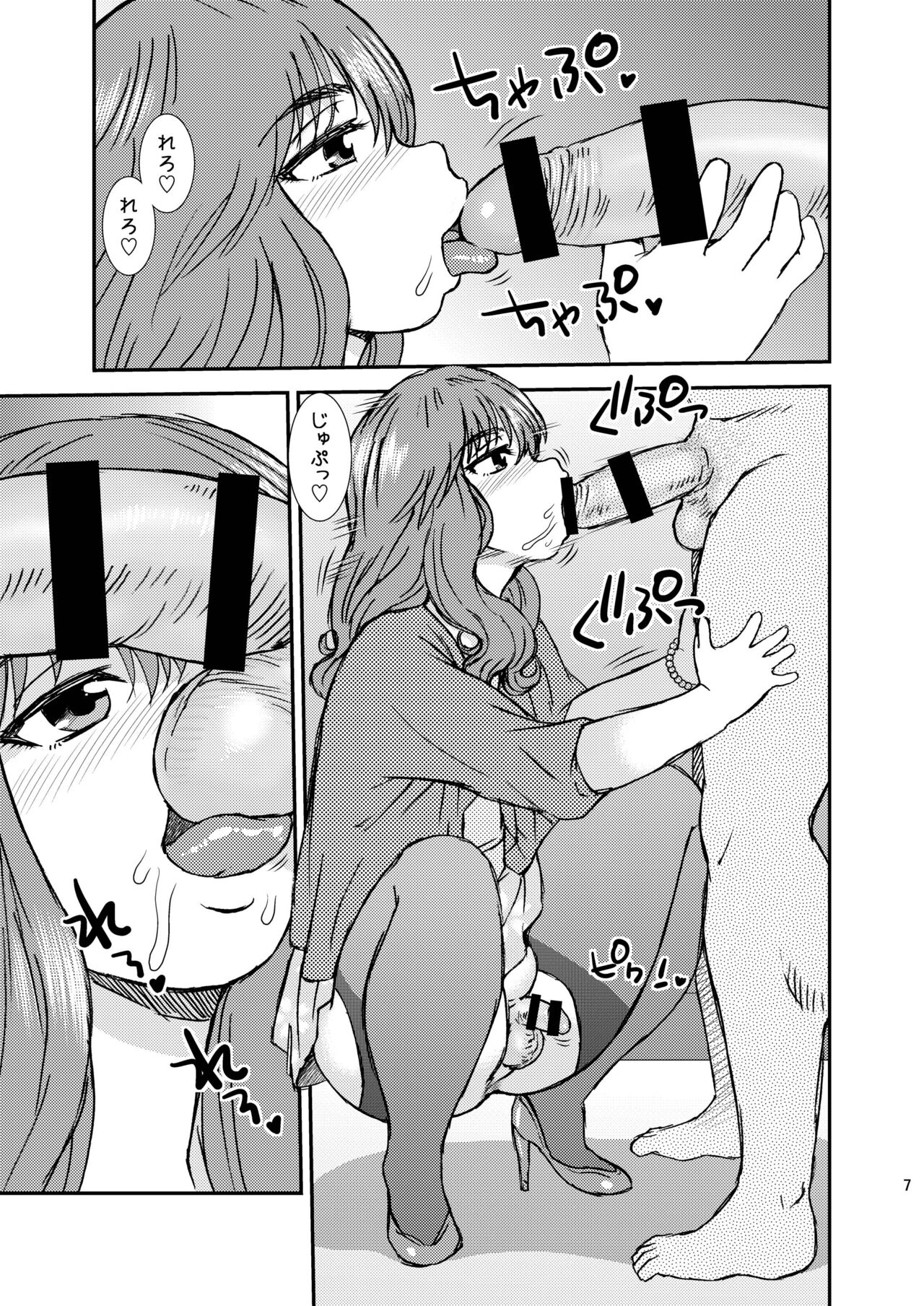 Cross Dresser page 7 full