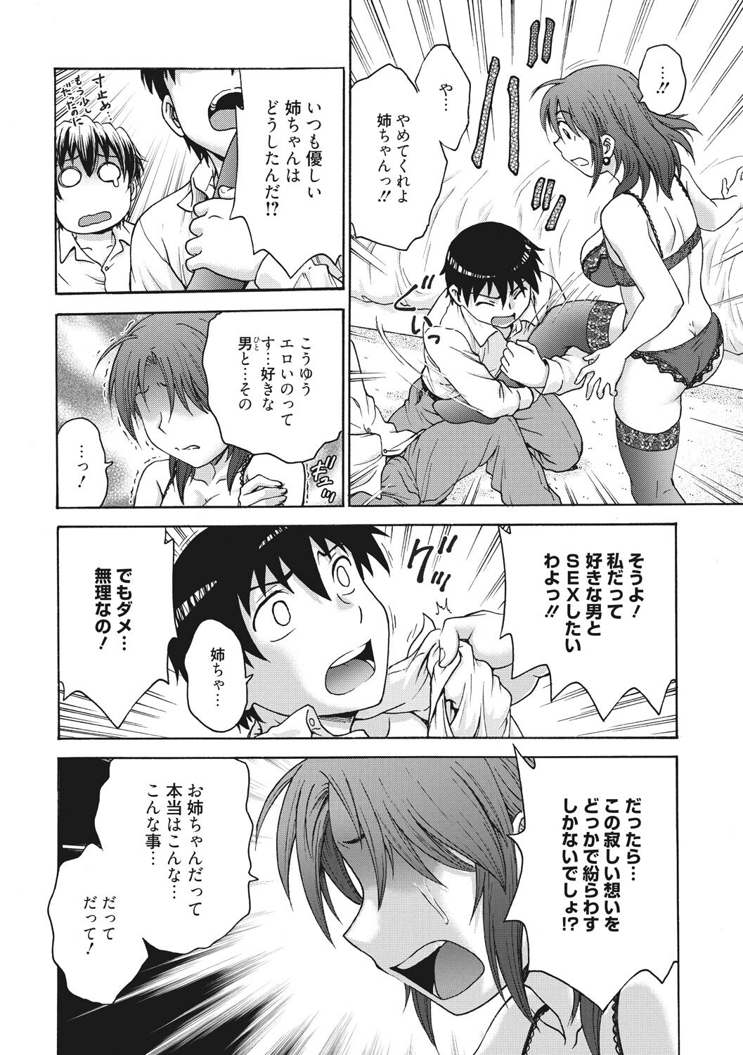 Ane to... page 10 full