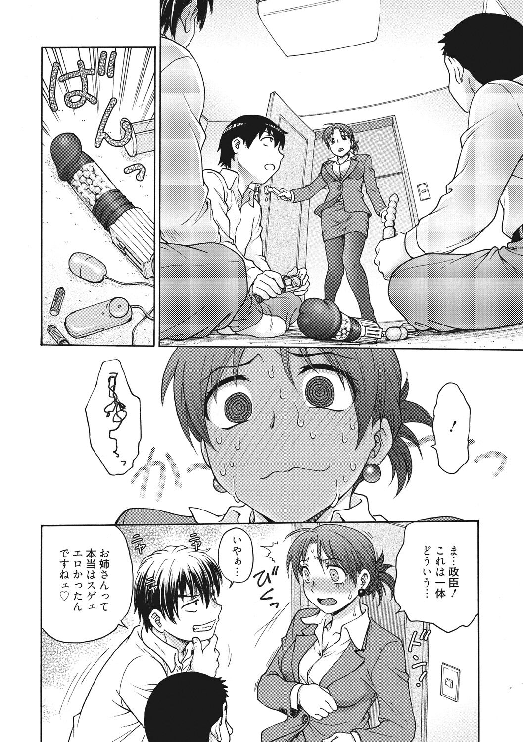 Ane to... page 6 full