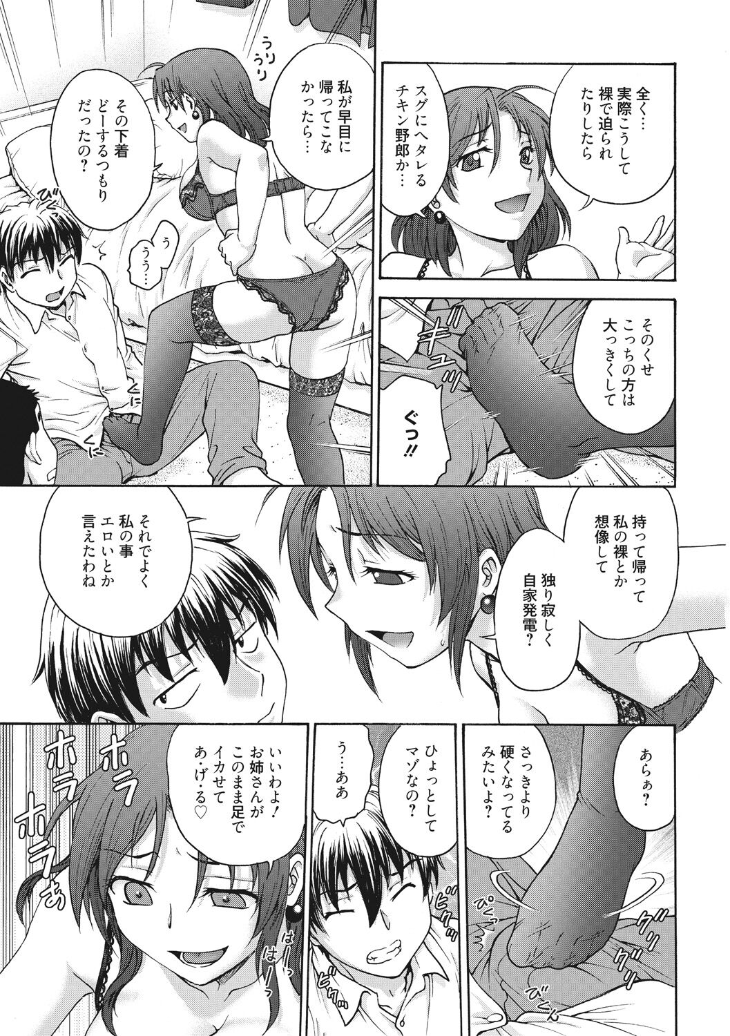 Ane to... page 9 full