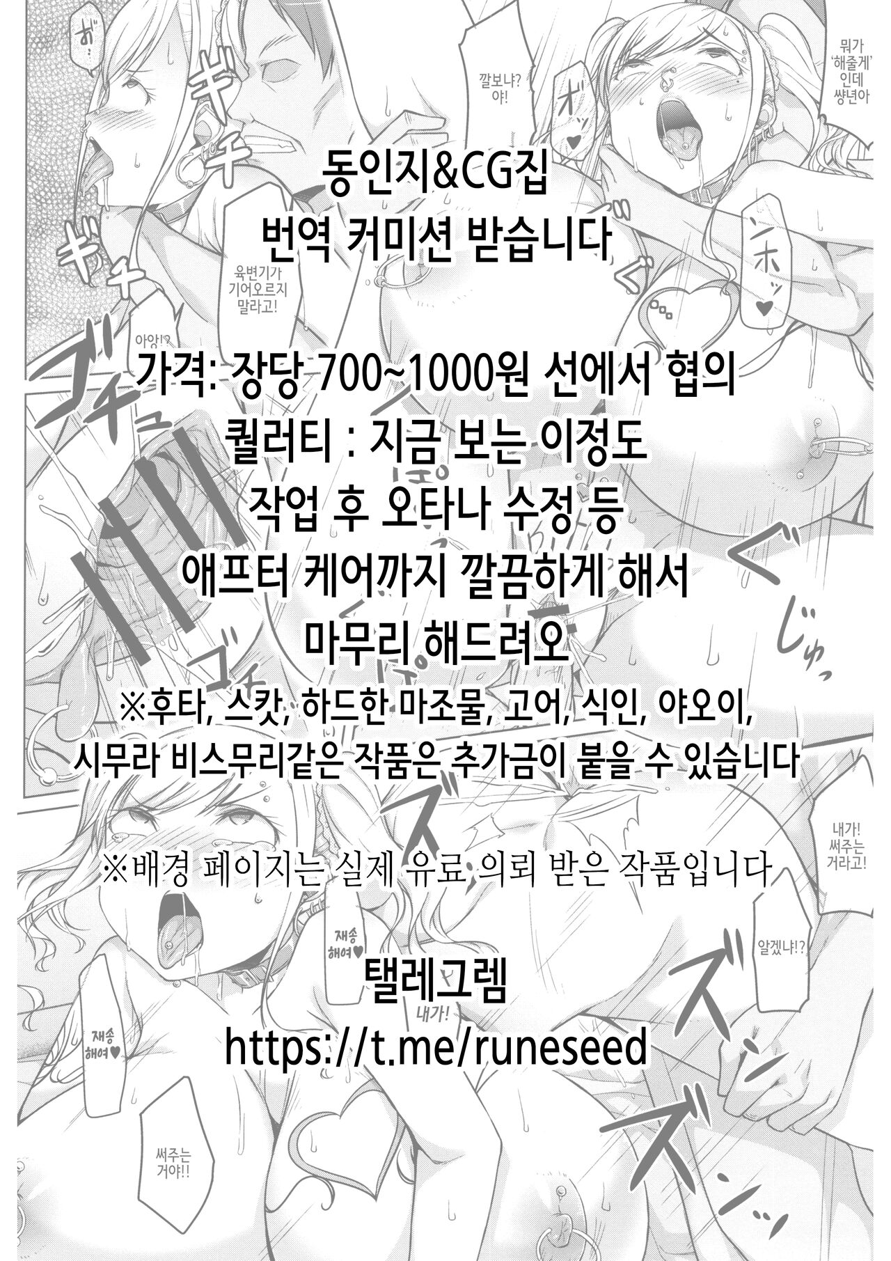 Niku Miko no Utage Go ~Wazawai Ochi no Yokoshima Nie~ | 육무녀의 연회 다섯 page 2 full