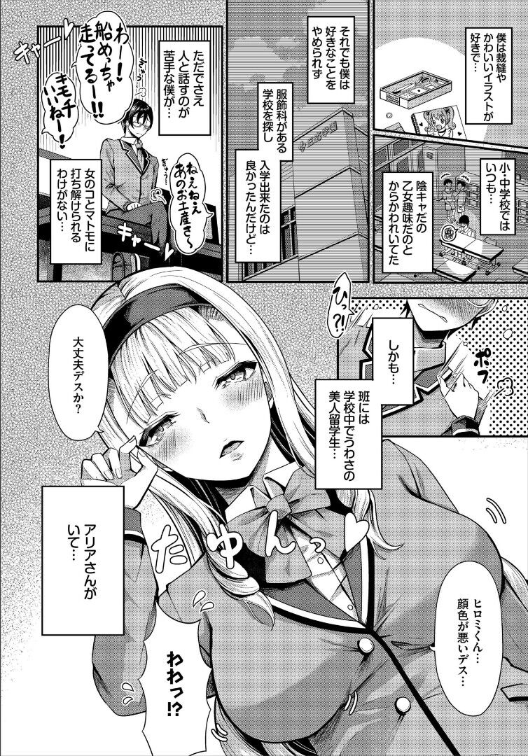 Sounan shitara Mujintou de Nakadashi Houdai Gappon-ban page 4 full