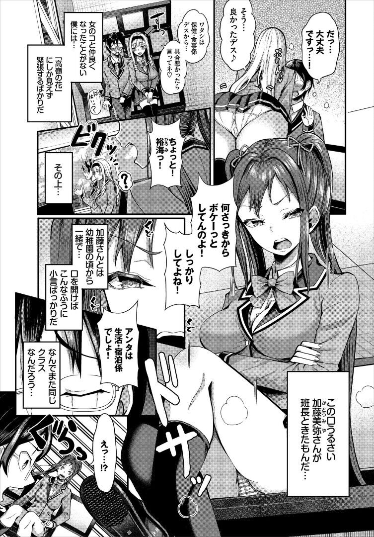 Sounan shitara Mujintou de Nakadashi Houdai Gappon-ban page 5 full