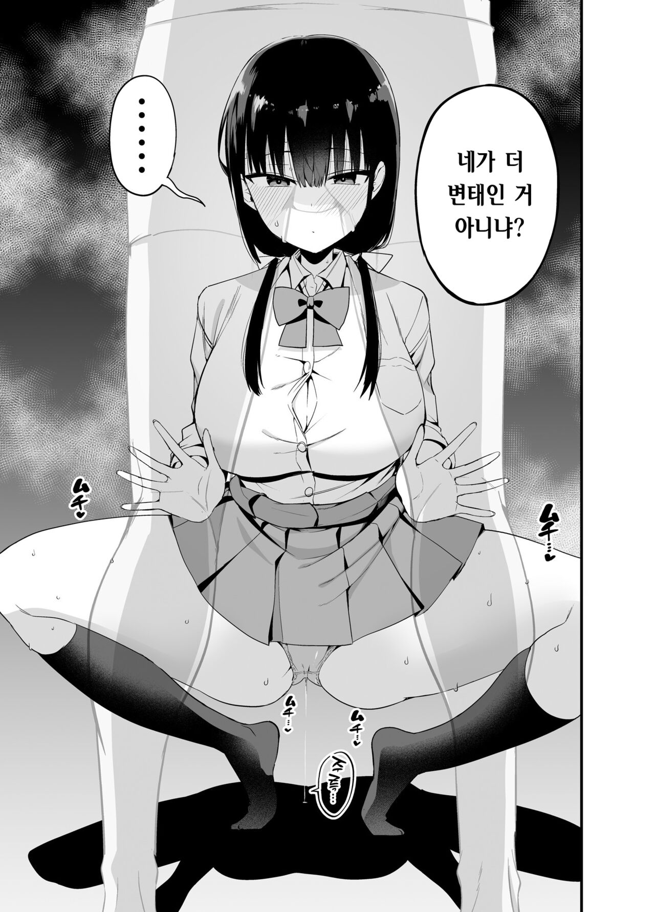Kanojo no Imouto ga Kyonyuu MiniSkir JK de Koakuma-kei 4 | 여친의 여동생이 거유 미니스커트 여고생에 소악마계 4 page 10 full