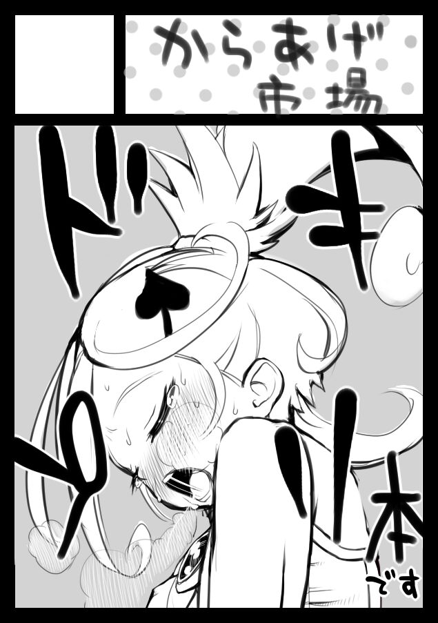 あぶり@からあげ市場 page 10 full