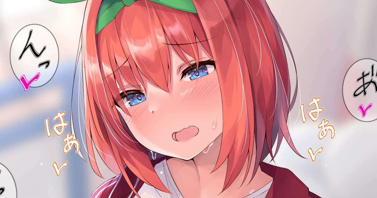 Gotoubun no Yotsuba-san page 1 full