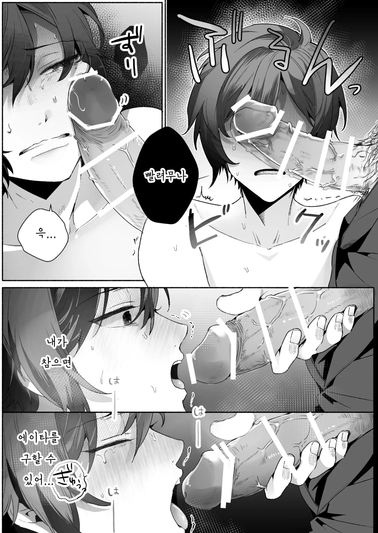 Futago DK Choukyou ~Sensei, Otouto ni wa Te o Dasanaide... | 쌍둥이 DK 조교~ 선생님, 동생에겐 손대지 말아줘... page 10 full