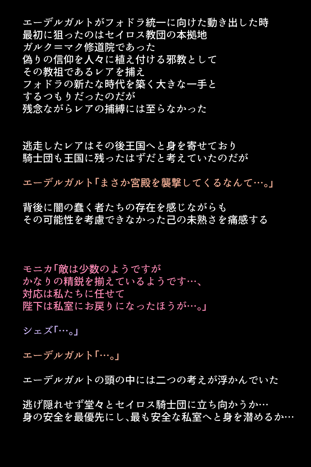 Kanzen Haiboku Shiteshimatta Megami-tachi page 10 full