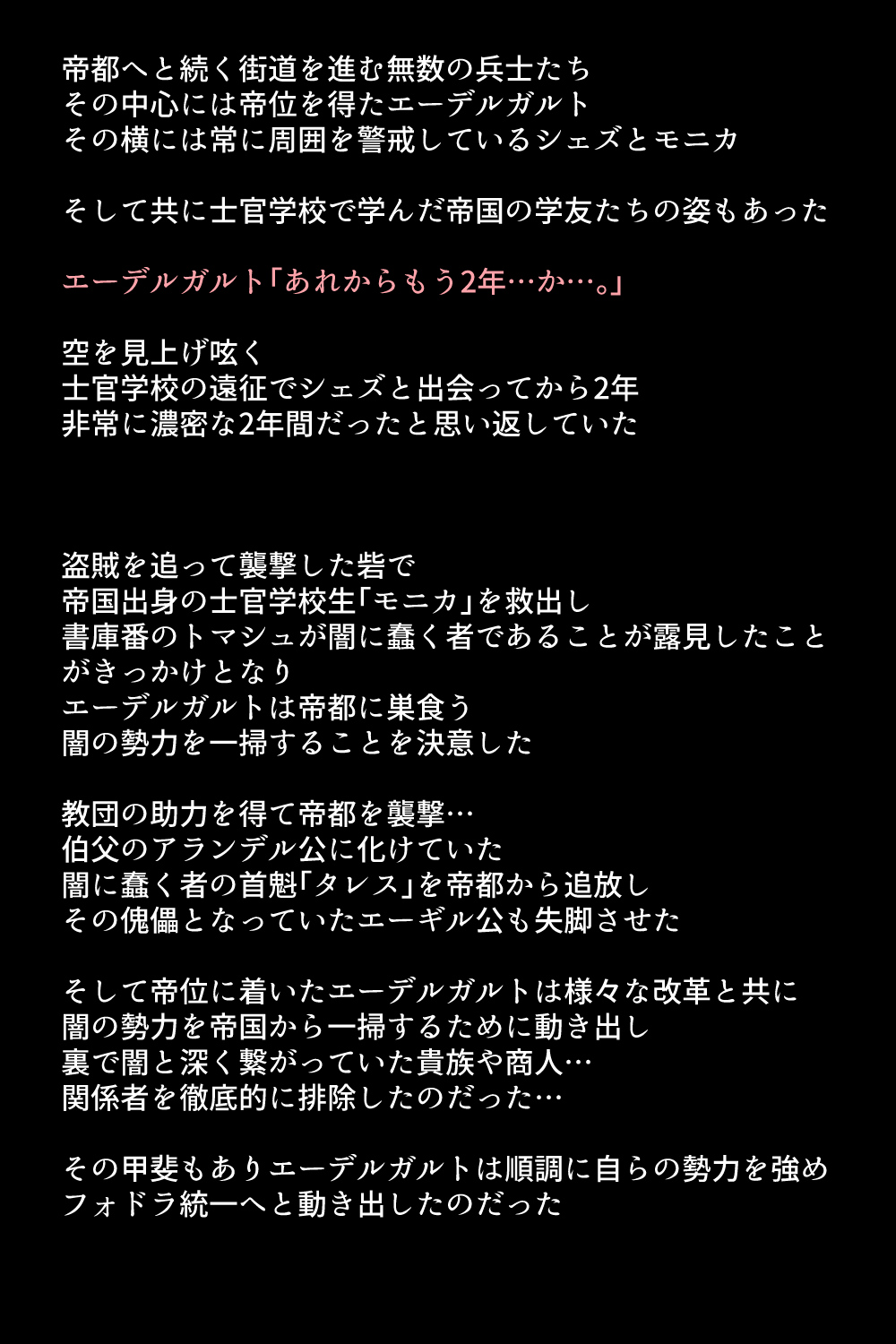 Kanzen Haiboku Shiteshimatta Megami-tachi page 4 full