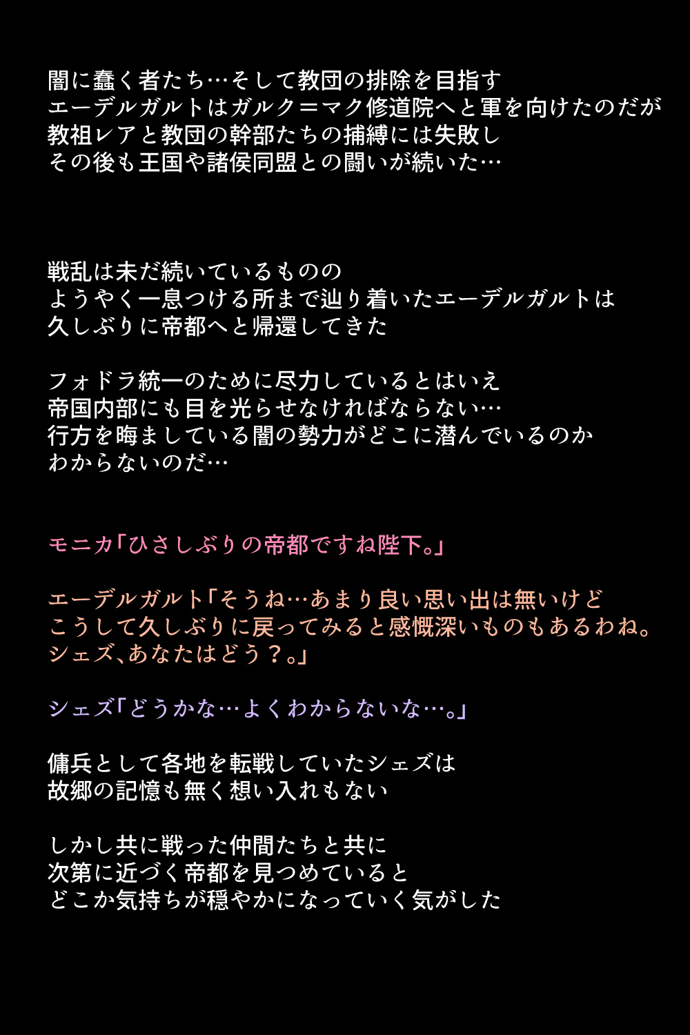 Kanzen Haiboku Shiteshimatta Megami-tachi page 5 full