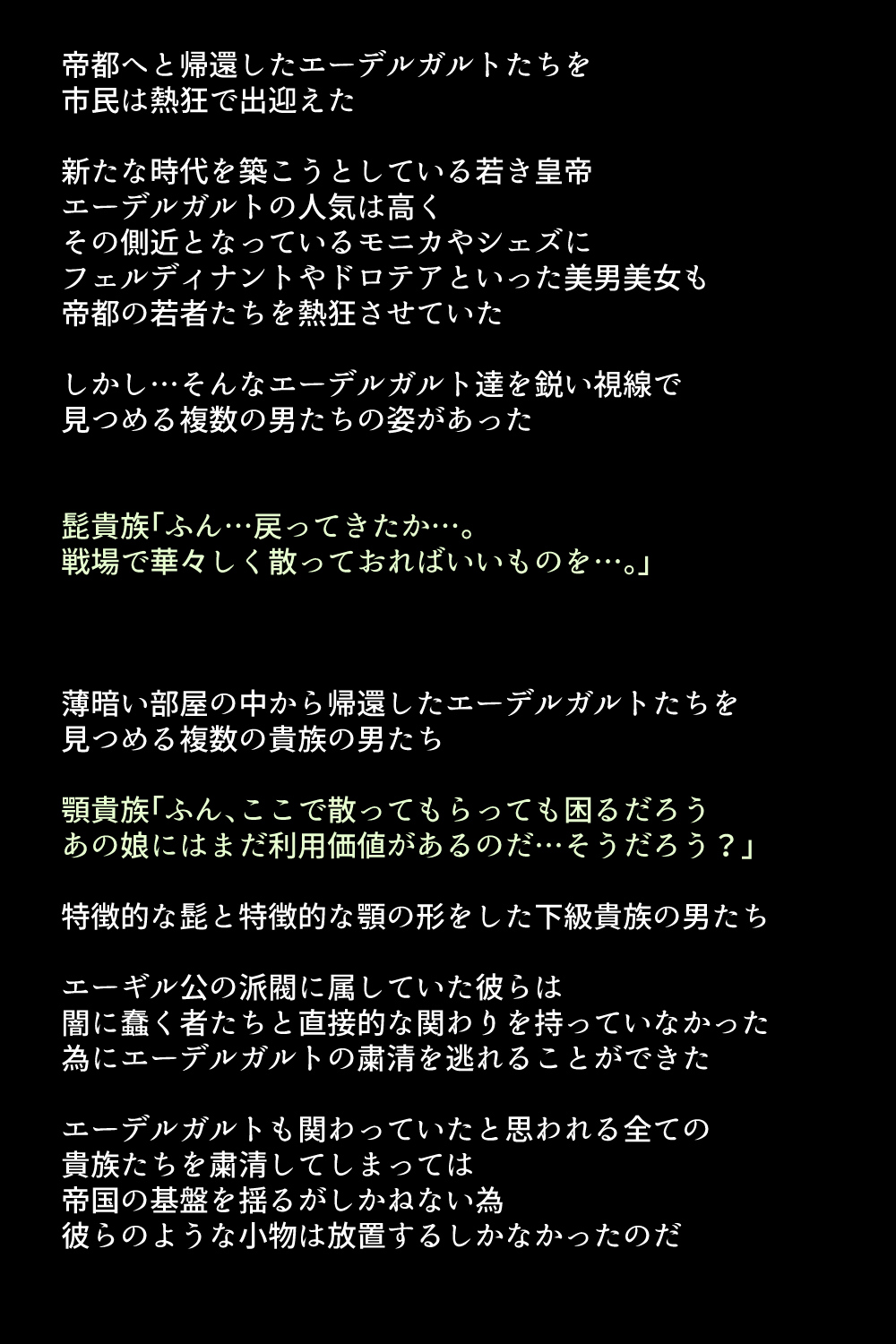 Kanzen Haiboku Shiteshimatta Megami-tachi page 6 full