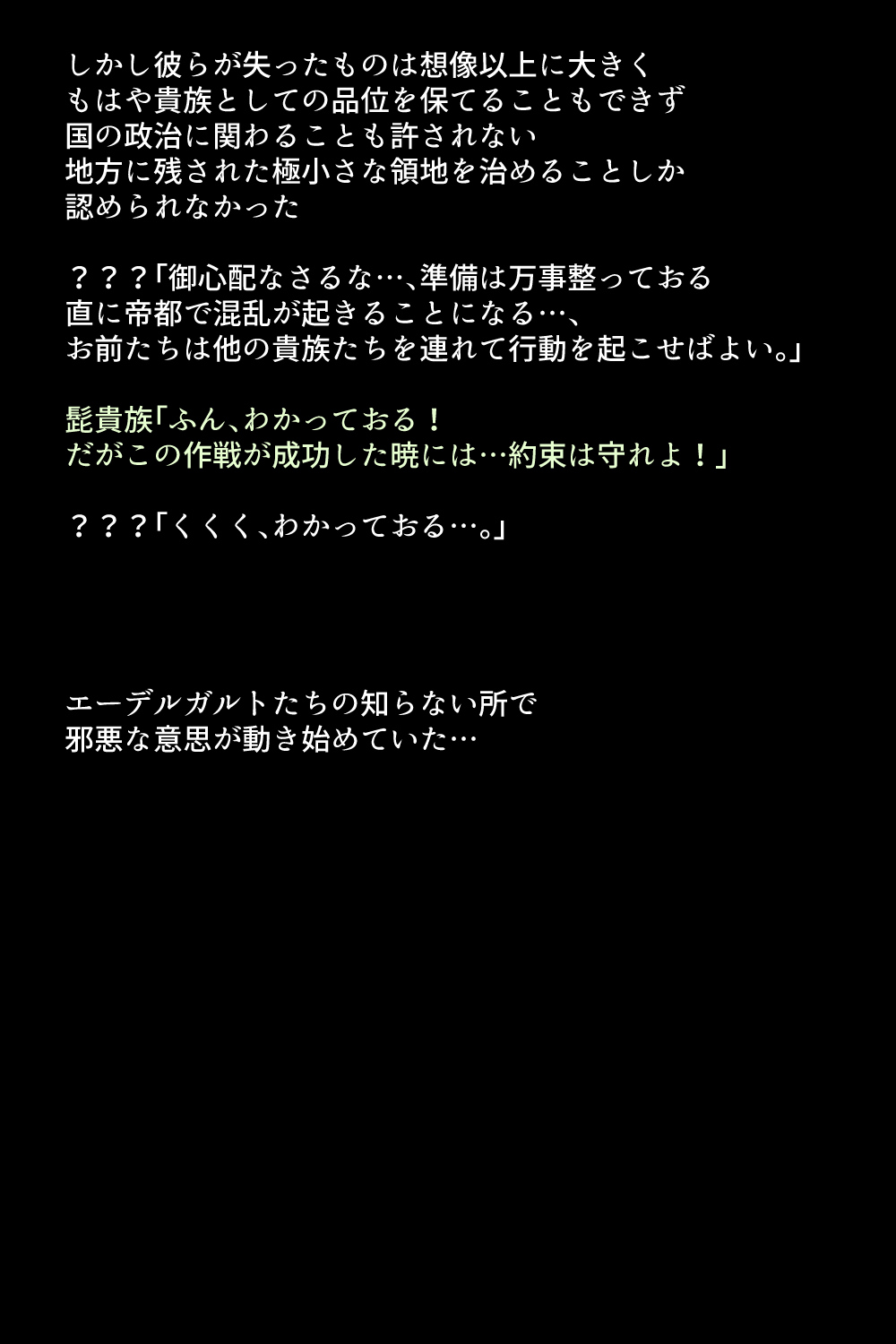 Kanzen Haiboku Shiteshimatta Megami-tachi page 7 full