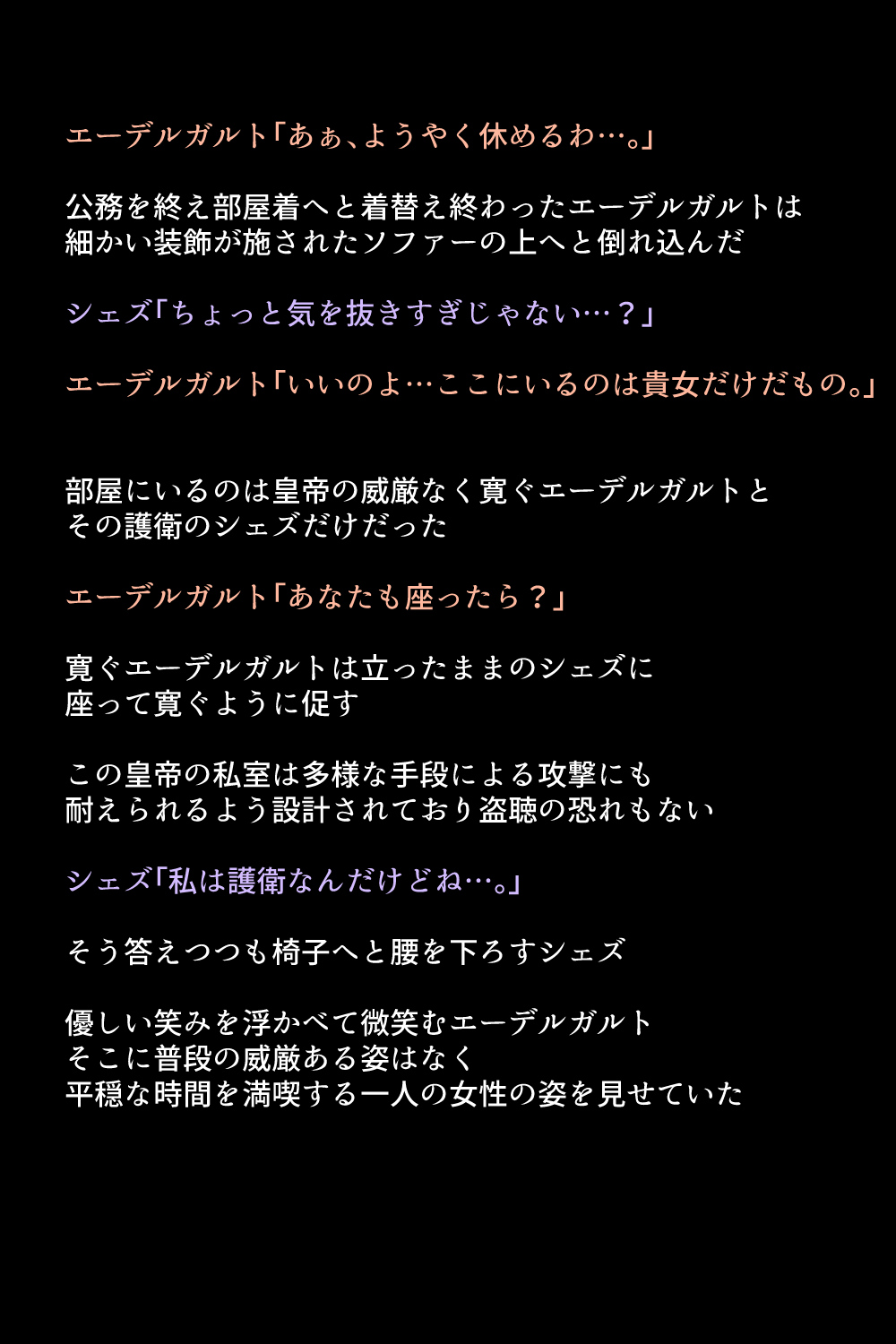 Kanzen Haiboku Shiteshimatta Megami-tachi page 8 full