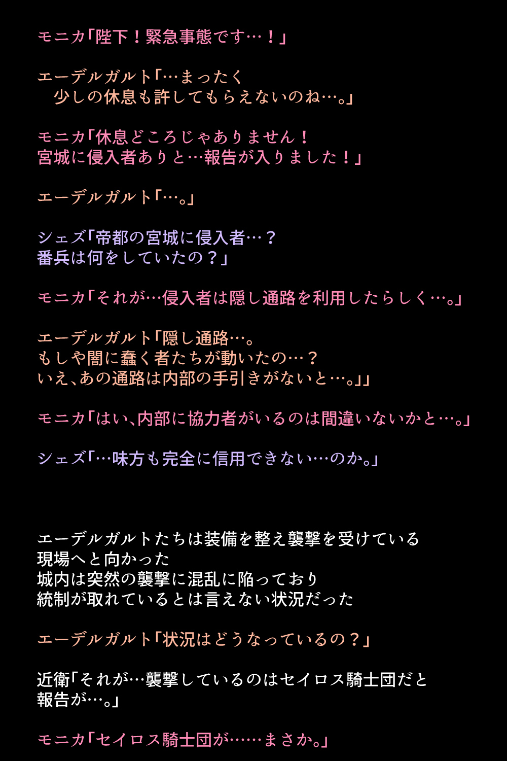 Kanzen Haiboku Shiteshimatta Megami-tachi page 9 full